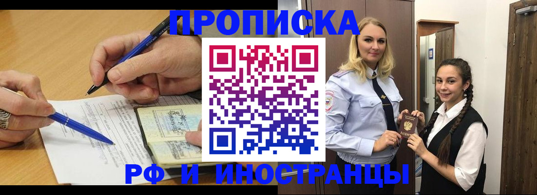 регистрация в Владикавказе