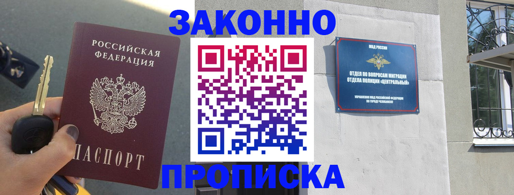 прописка ребенка в Владикавказе