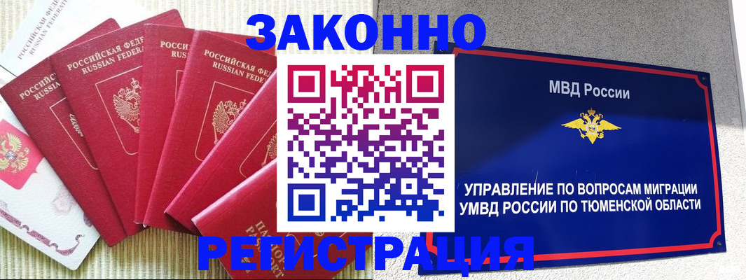 прописка в квартире в Владикавказе