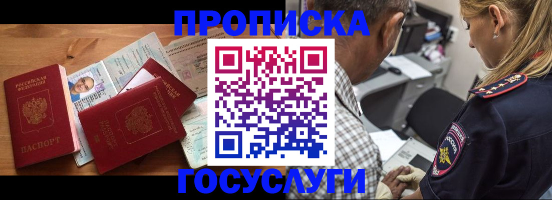 временная регистрация 2025 в Владикавказе