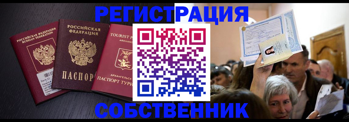 временная регистрация надежно в Владикавказе
